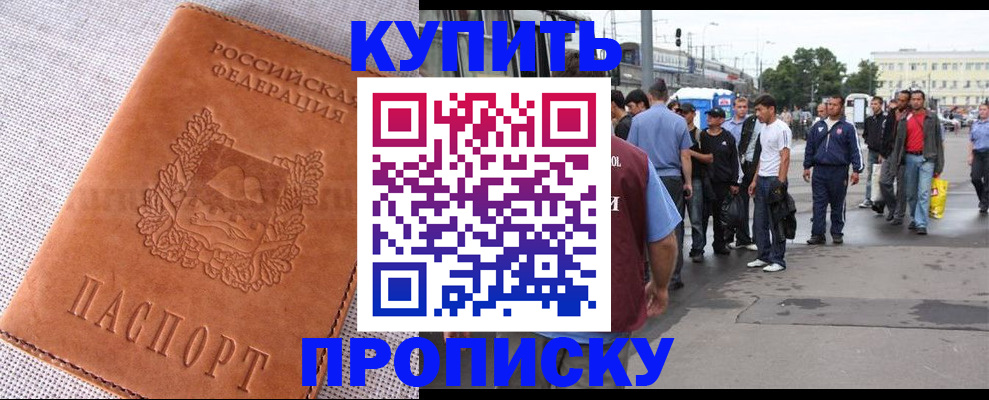 регистрация в Оренбурге