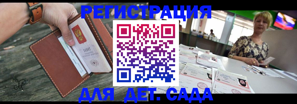 временная регистрация адрес в Оренбурге