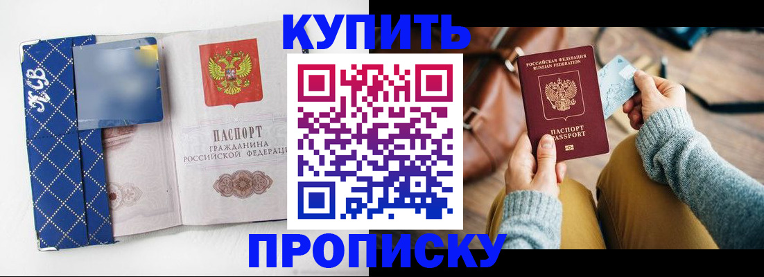 прописка поиск в Оренбурге
