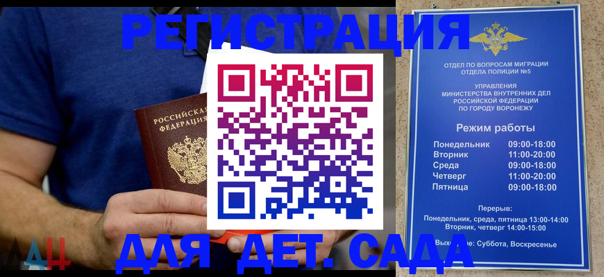 временная регистрация в квартире в Оренбурге