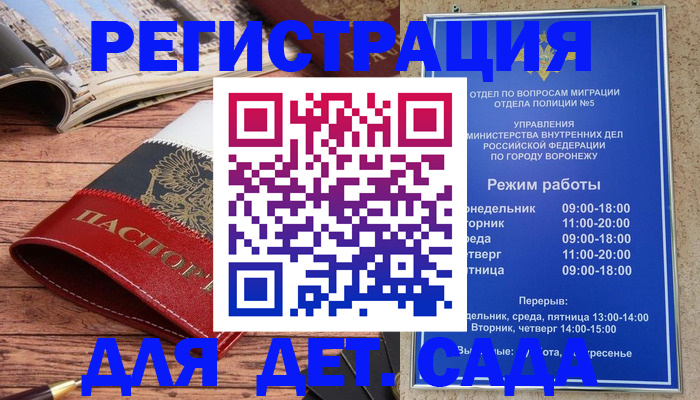 прописка законно в Оренбурге